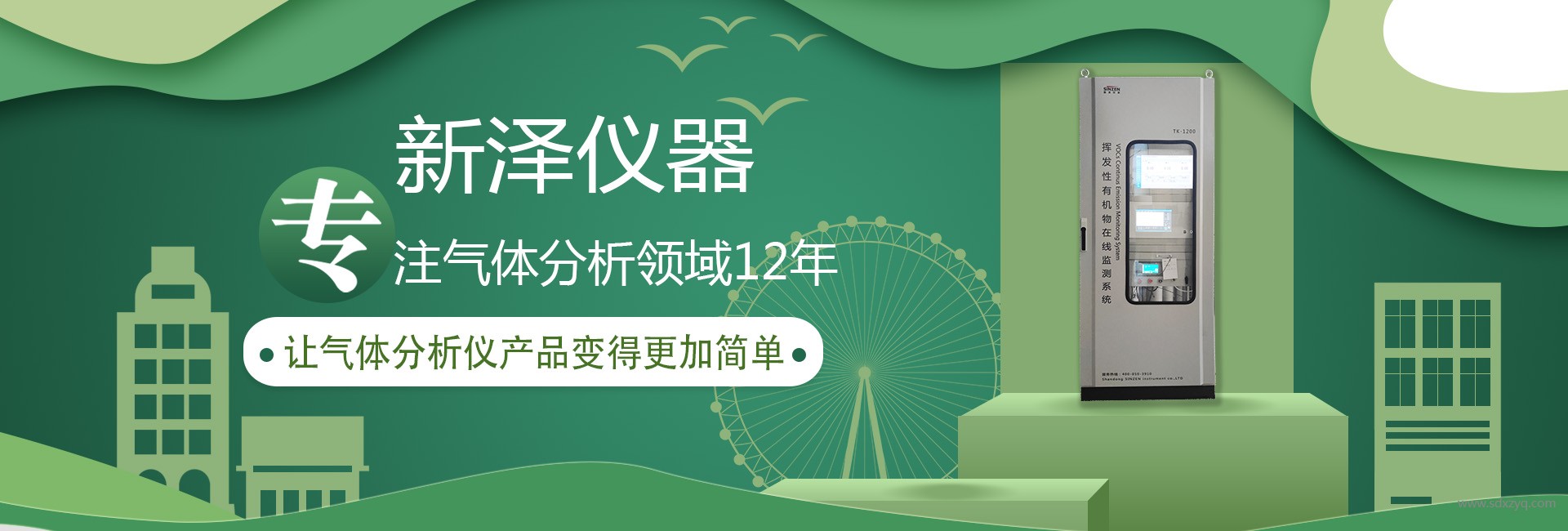 煙氣在線監測系統.jpg