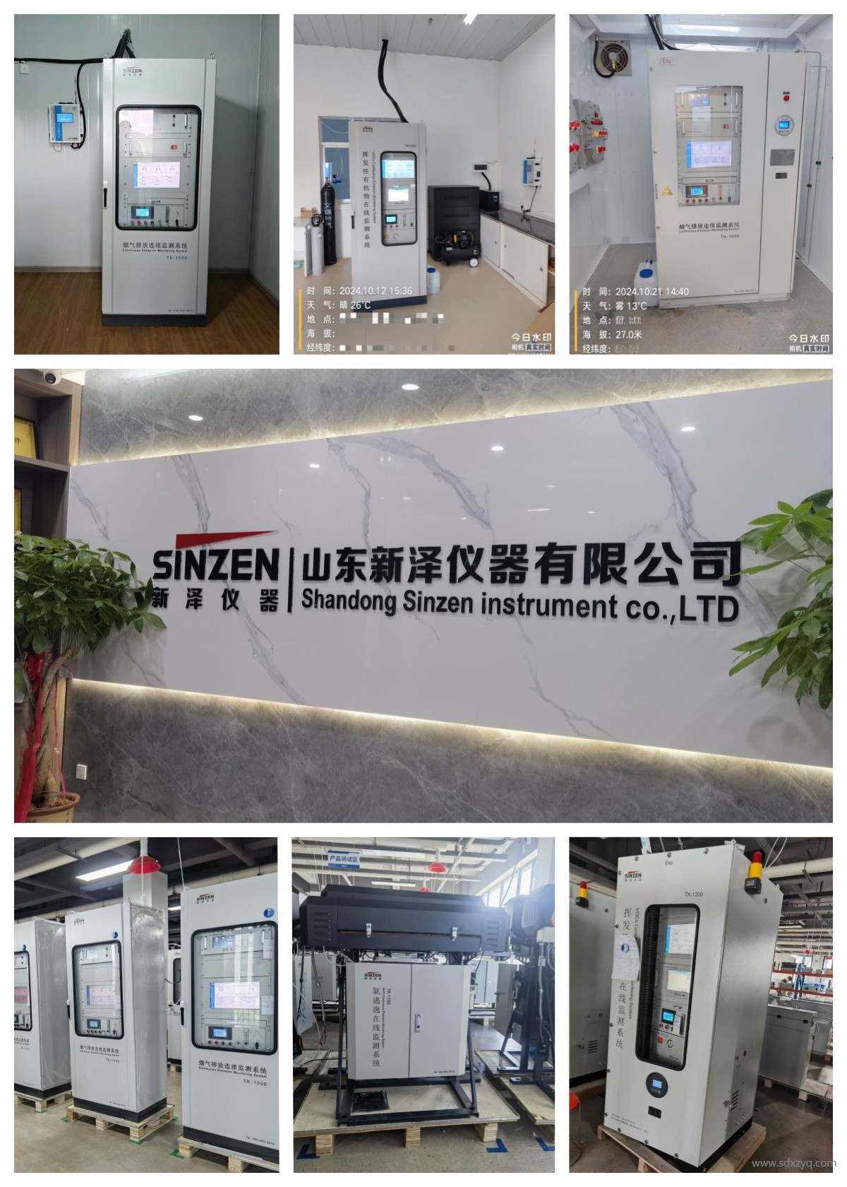在線監測系統廠家.jpg