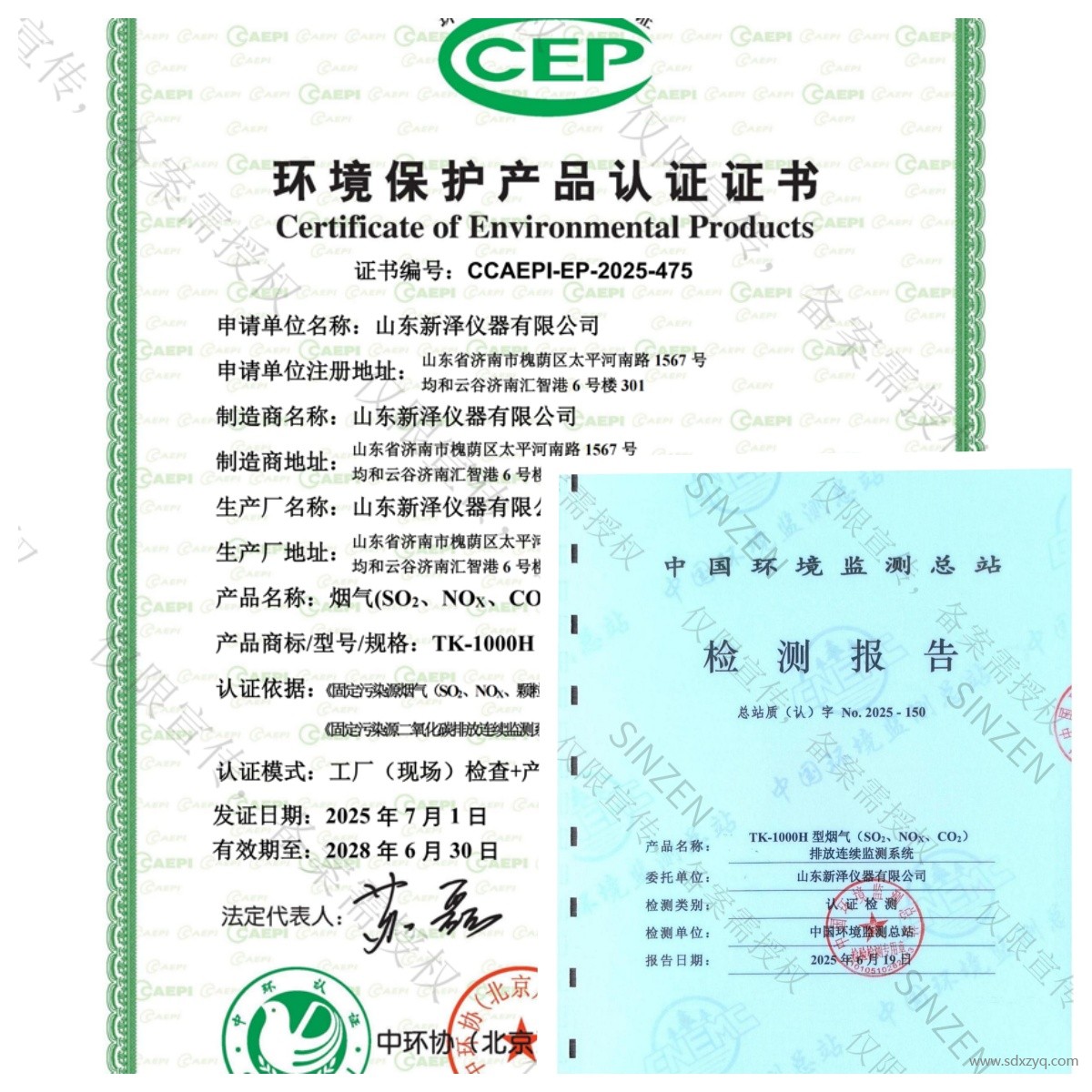 環保認證書.jpg