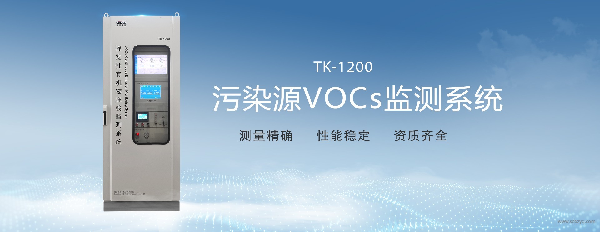 非甲烷總烴示值誤差問題解析