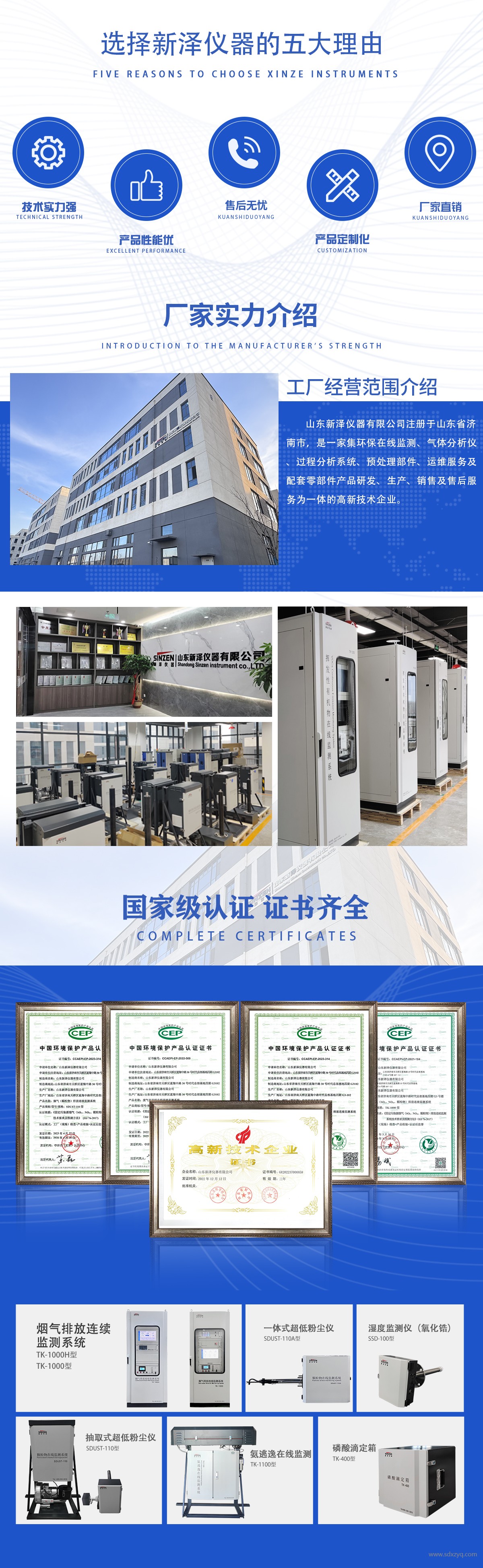 新澤儀器簡介.jpg
