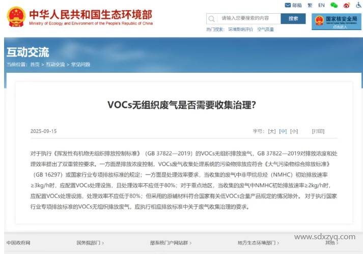 環境部.png