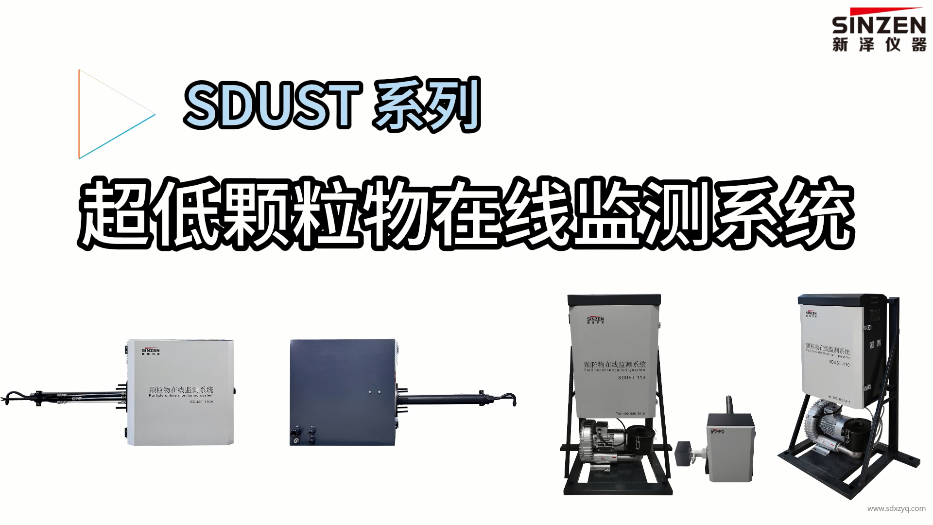 超低粉塵監測儀.png