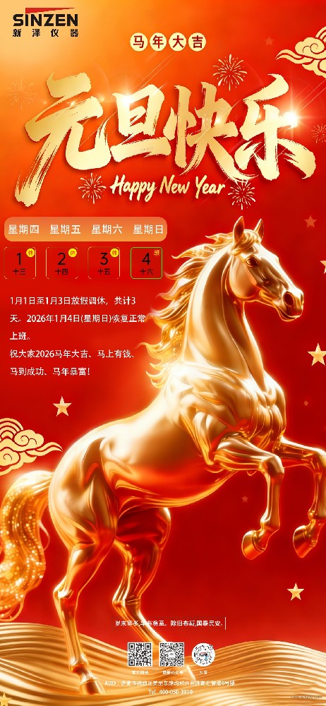 元旦快樂