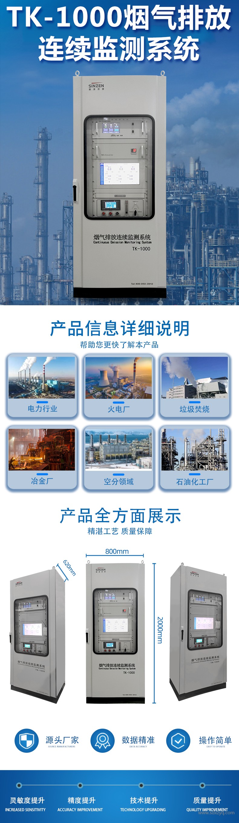 煙氣排放監測系統.jpg