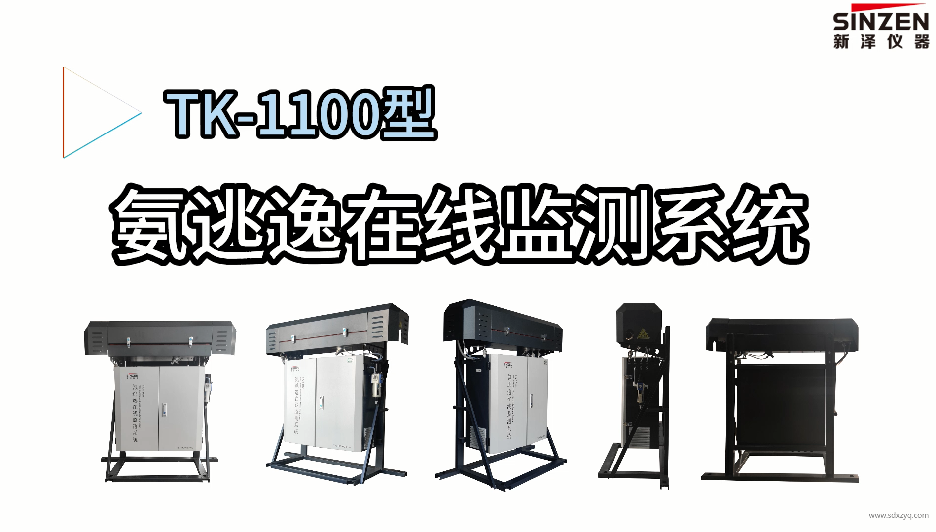 氨逃逸.png