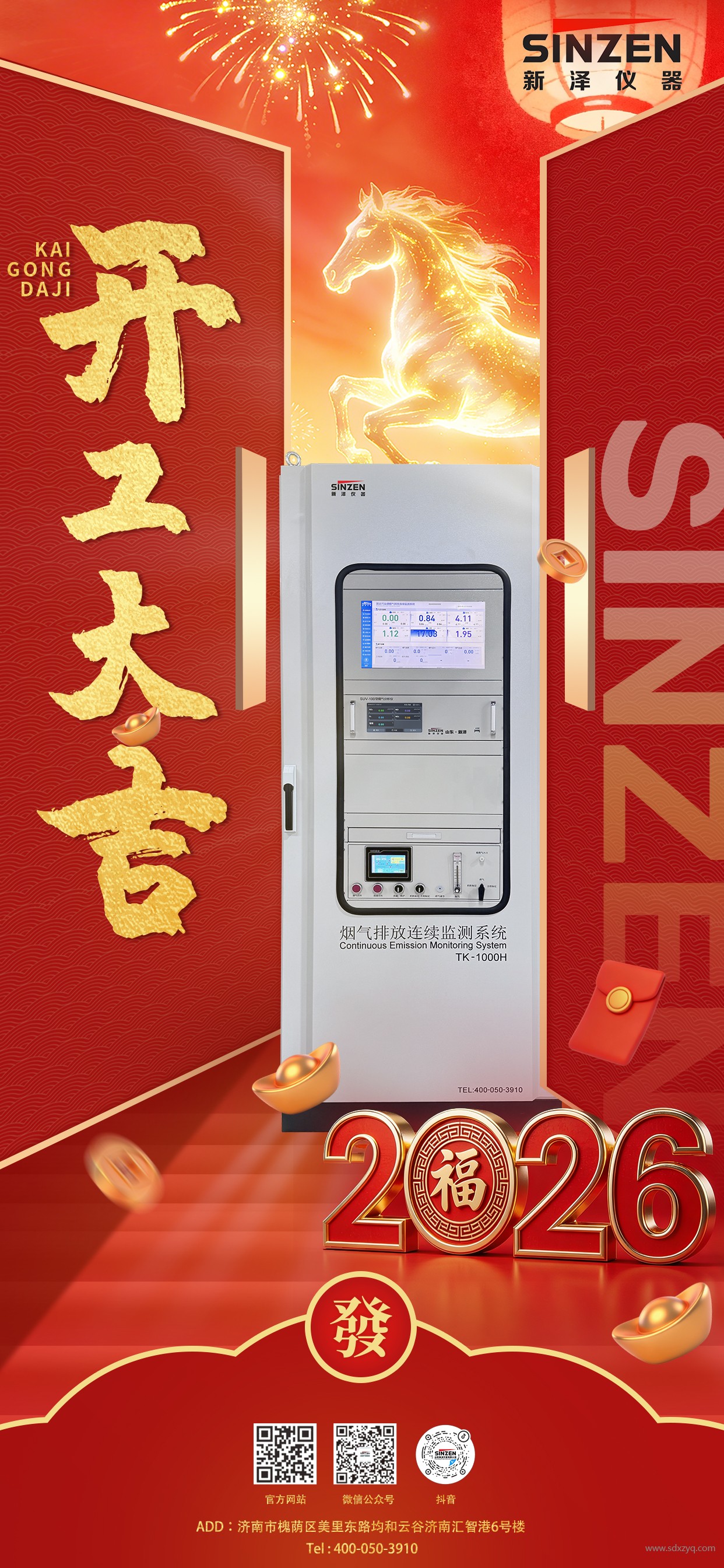 開工大吉.jpg