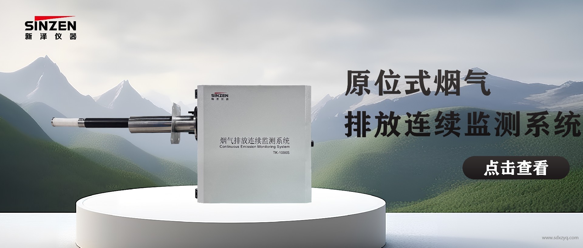 煙氣在線監測系統.jpg