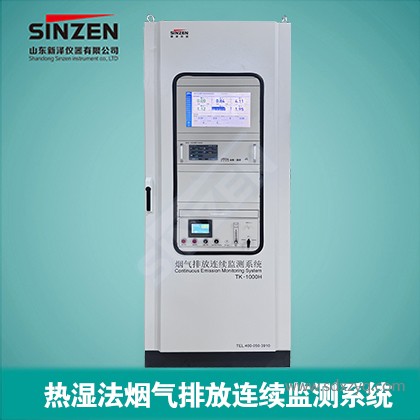 熱濕法煙氣排放連續監測系統.jpg