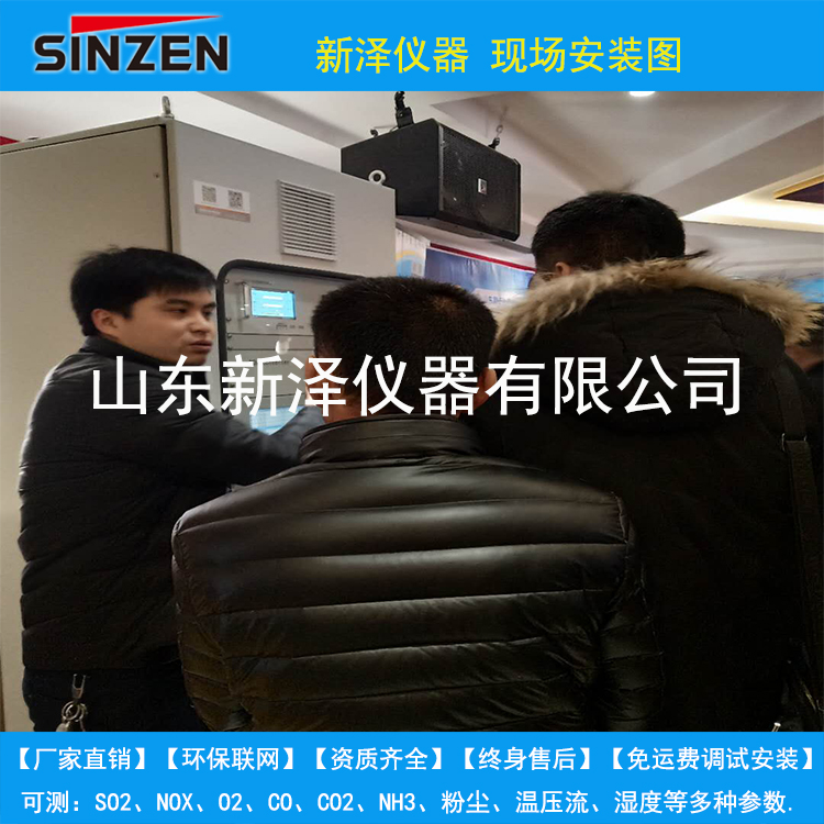 環保聯網在線監測系統數據，豈能睜眼說瞎話