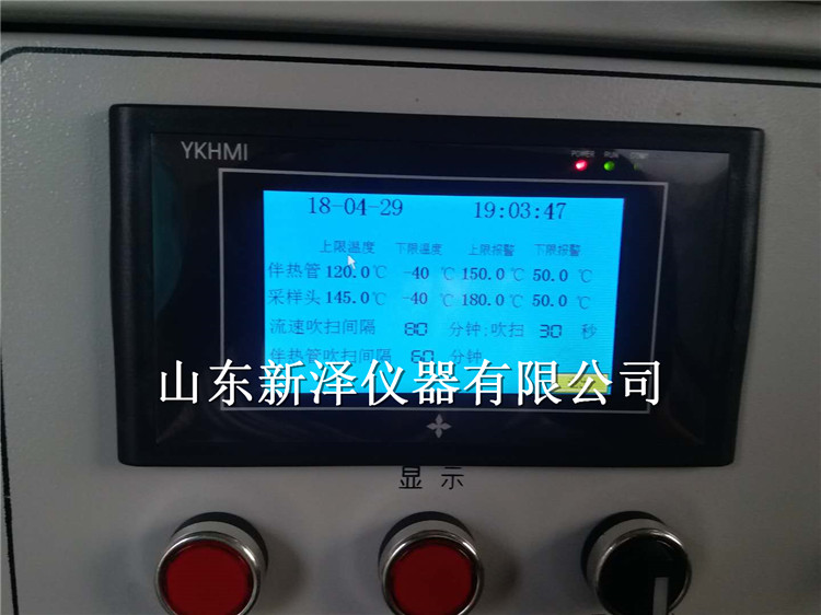 環保聯網在線監測系統數據，豈能睜眼說瞎話