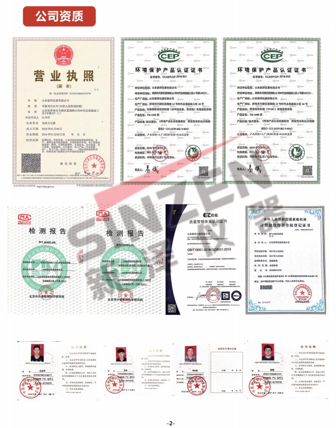 煙氣在線監測廠家分享丨生態環境部“怒”了，弄虛作假和一刀切將被打擊！
