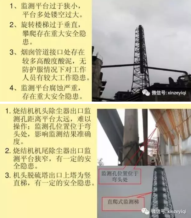 幾張不合格的案例告訴我們 選擇CEMS煙氣在線監測的安裝位置很重要！