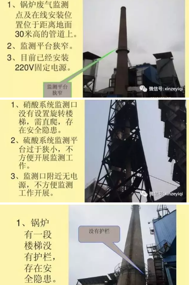 幾張不合格的案例告訴我們 選擇CEMS煙氣在線監測的安裝位置很重要！