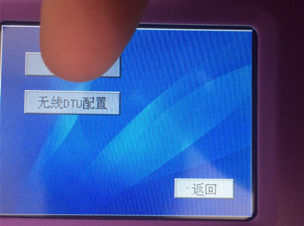 無(wú)線(xiàn)DTU配置
