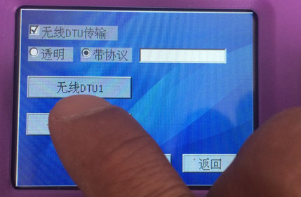 無(wú)線(xiàn)DTU1